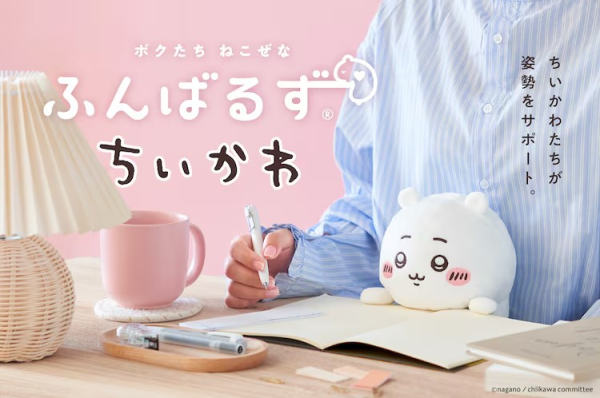 可可爱爱“撑腰”神器！Chiikawa玩偶助力健康办公