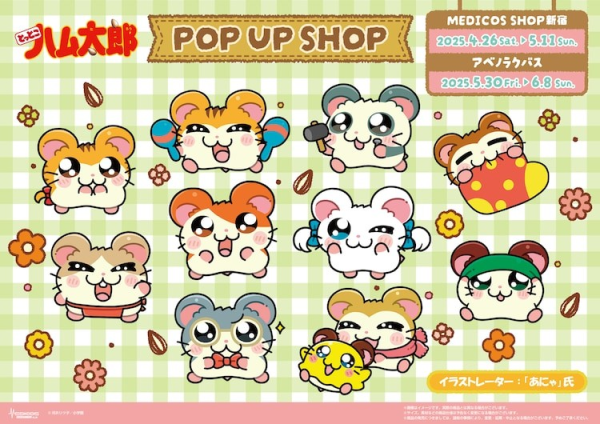 《哈姆太郎》快闪店来袭，限定周边等你抢！