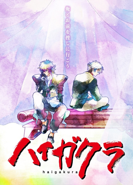 《High Guardian Spice》今夏重启放送，新视觉图与PV曝光。