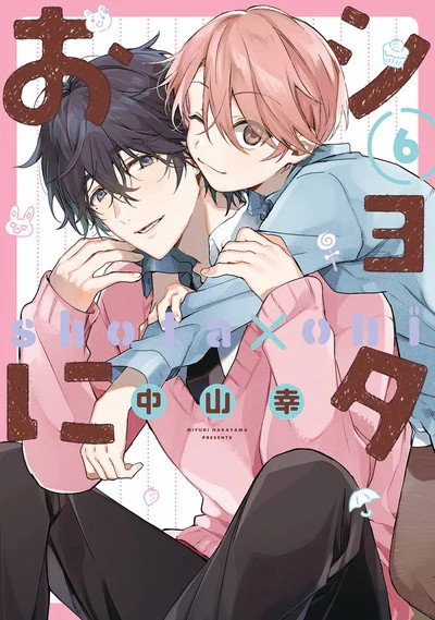 《少年小鬼》动画化企划进行中，第6卷及特装版发售。