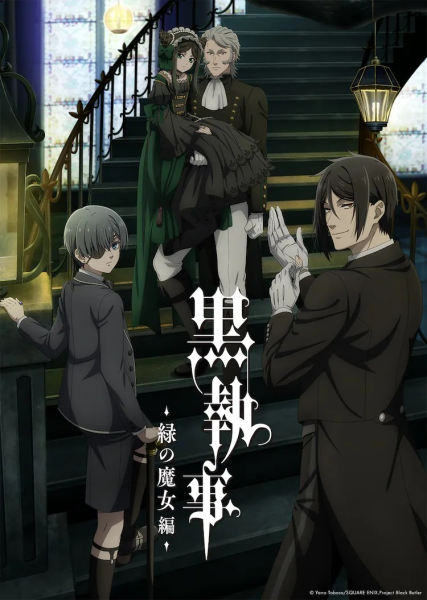 《黑执事 -绿之魔女篇-》ABEMA平台开启过往作品免费放送
