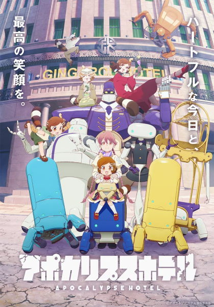 《末日酒店》先行上映，白砂沙帆与诸星堇分享幕后故事