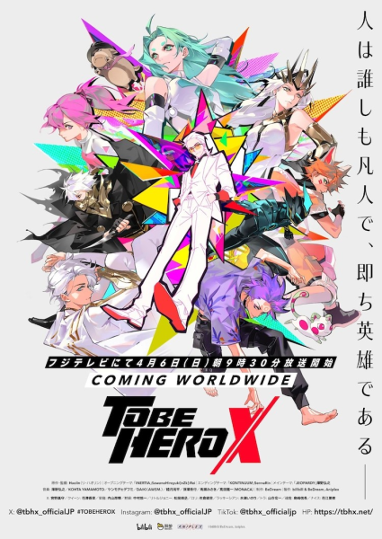《TO BE HERO X》动画首映礼：众声优齐聚，亮点频出！