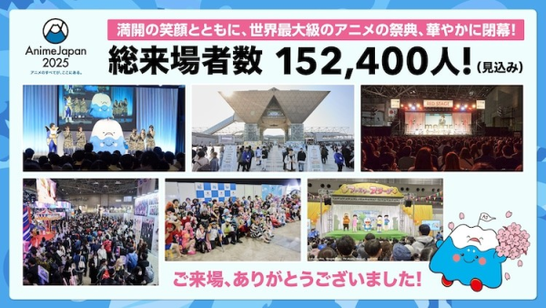 《AnimeJapan 2025》总入场人数超15万，《AnimeJapan 2026》确定举办