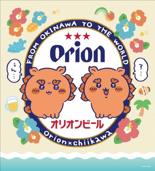 《吉伊卡哇×オリオンビール》冲绳风十足的6款联名商品来袭！