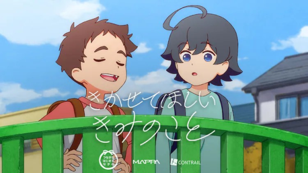 MAPPA×コントレール制作的青年护理者题材短动画《きかせてほしい きみのこと》公开