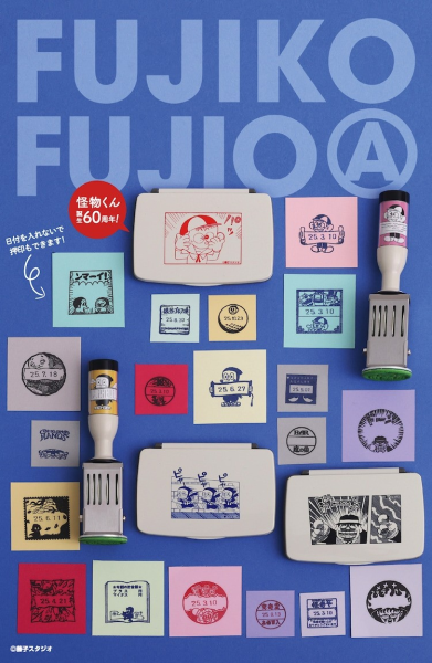 藤子不二雄（A）13部作品中的角色化身为日戳